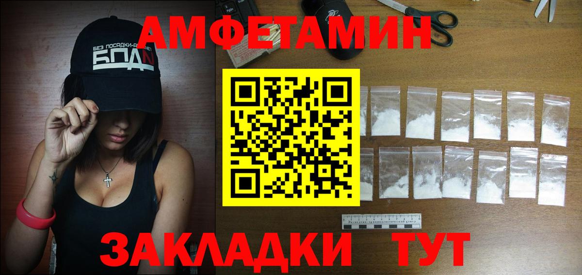 Amphetamine 98% Советский