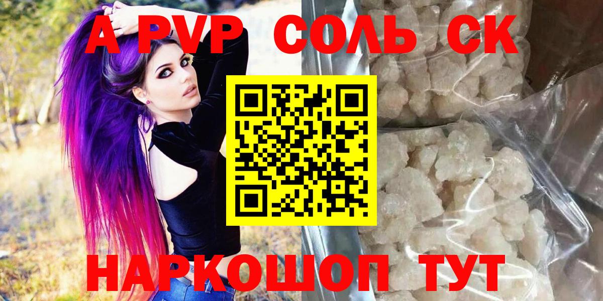 Советский  APVP кристаллы  Alpha PVP  Вход с VPN  APVP крисы CK 
