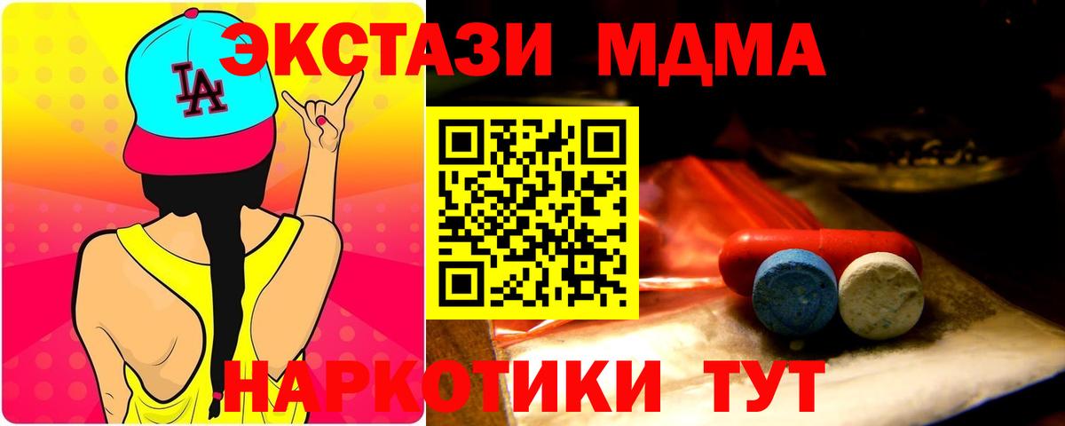 ЭКСТАЗИ XTC Советский