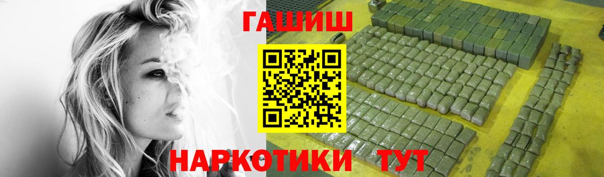 ГАШ VHQ  Гашиш хэш  Советский  Вход с VPN 