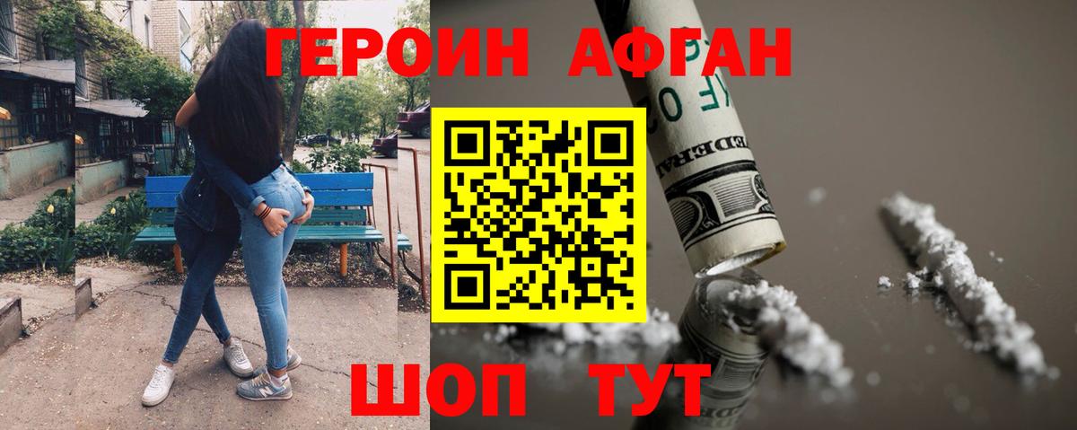 ГЕРОИН  Вход с VPN  Советский  Героин Heroin 