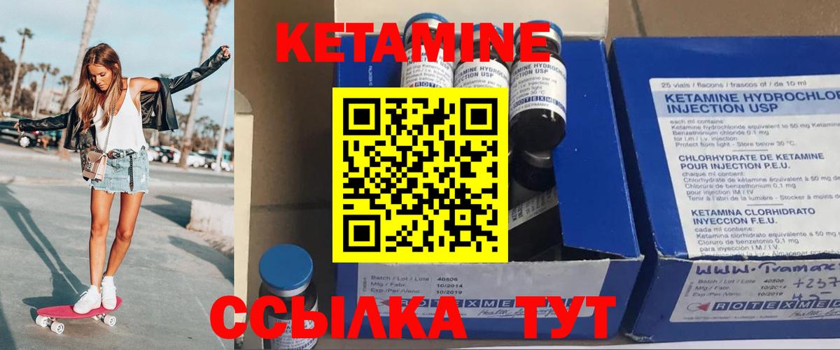 КЕТАМИН ketamine  МЕГА как войти  Советский  Вход с VPN 
