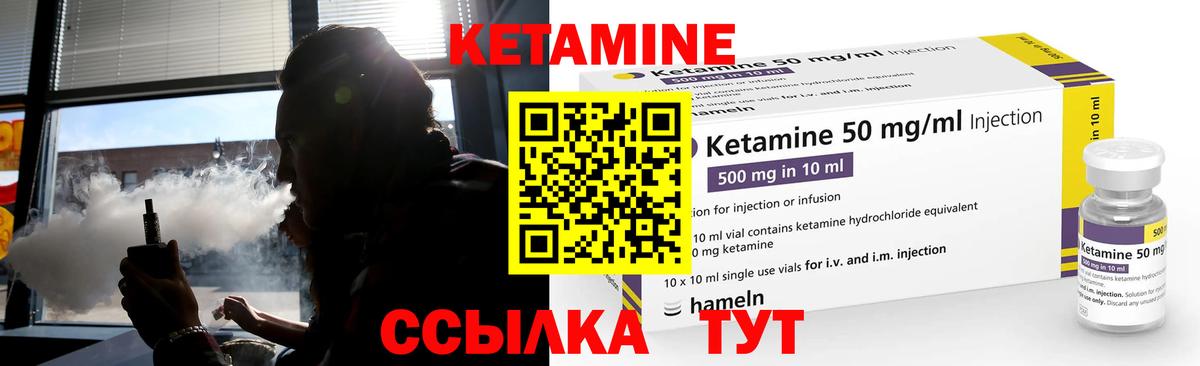 КЕТАМИН ketamine Советский