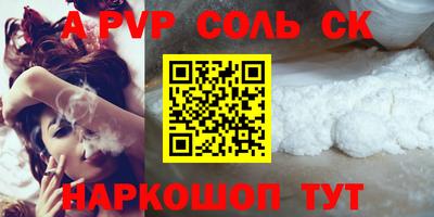 альфа пвп Пенза