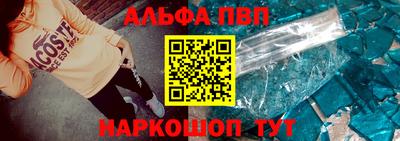 альфа пвп Пенза