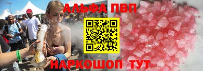 альфа пвп Пенза