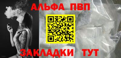 альфа пвп Пенза