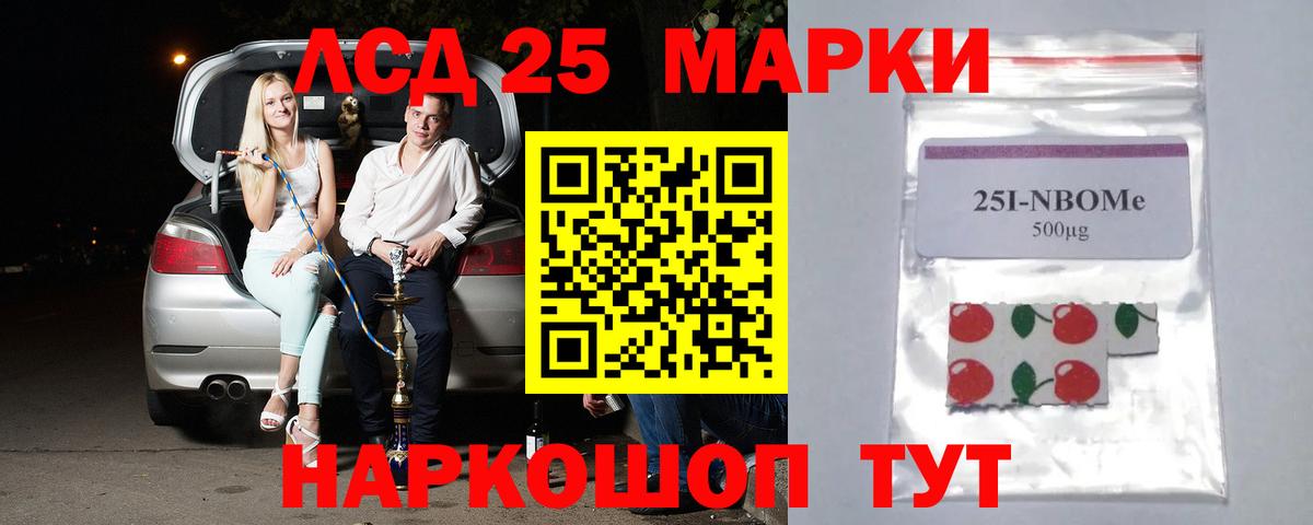 Лсд 25 экстази ecstasy  Вход с VPN  Советский  Лсд 25 экстази ecstasy 
