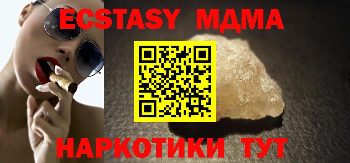Советский  МДМА молли  Вход с VPN  МДМА молли 