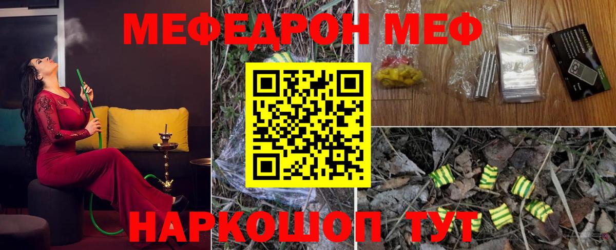 МЯУ-МЯУ 4 MMC  Вход с VPN    ТОР  Советский 