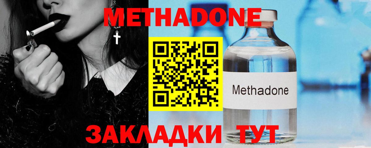 МЕТАДОН белоснежный Советский