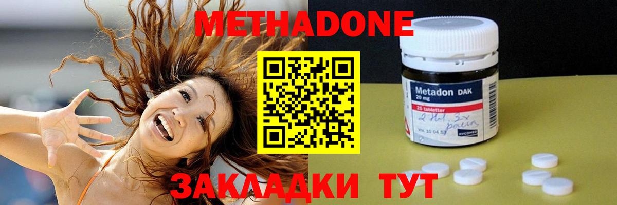 Советский  Метадон VHQ  Вход с VPN 