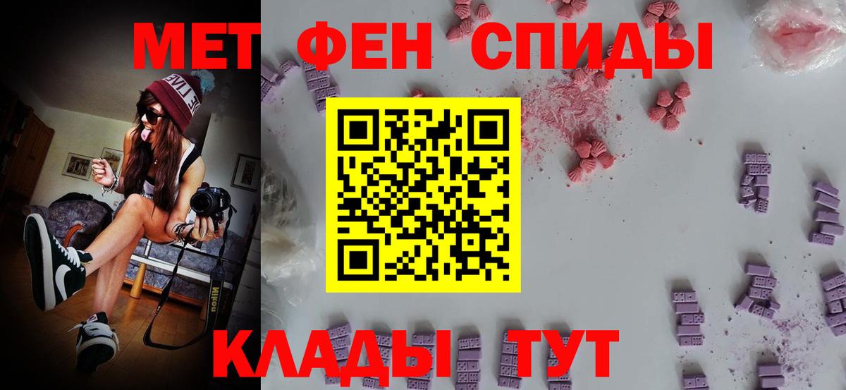 МЕТАМФЕТАМИН пудра  Вход с VPN  МЕТАМФЕТАМИН пудра  Советский 