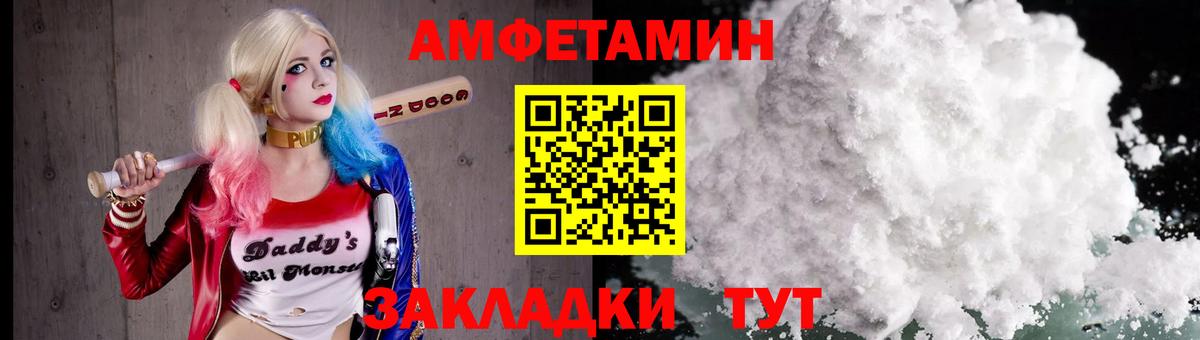 МЕТАМФЕТАМИН винт Советский