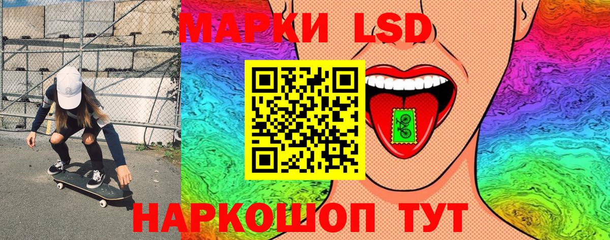 Наркотические марки 1500мкг  Наркотические марки 1500мкг  Вход с VPN  Советский 