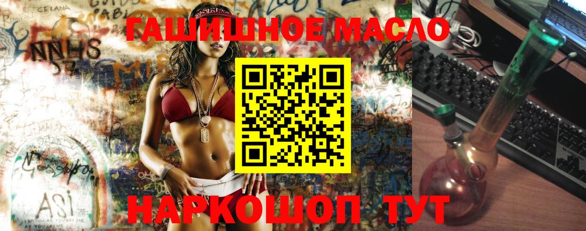 Советский  ТГК жижа  наркота  Вход с VPN  Дистиллят ТГК Wax 
