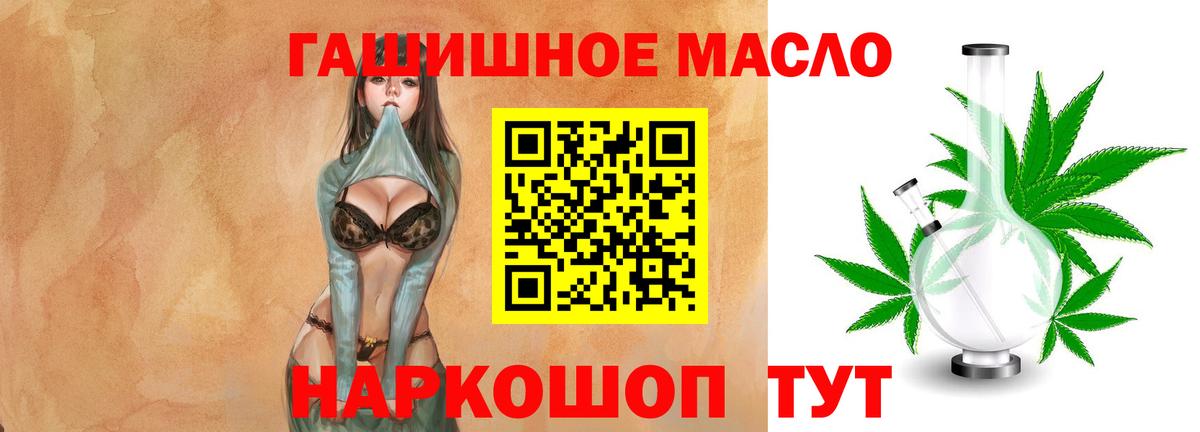 Дистиллят ТГК вейп с тгк Советский